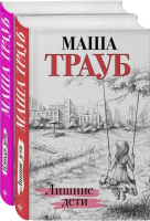 

Набор книг, Дочки-матери