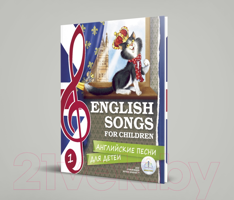 Набор развивающих книг Знаток Английские песни для детей / ZP-40145