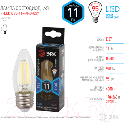 Лампа ЭРА F-LED B35-11W-840-E27 / Б0046988