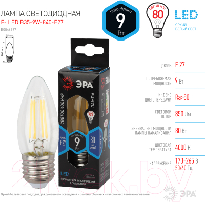 Лампа ЭРА F-LED B35-9w-840-E27 / Б0046997