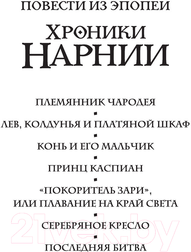 Книга Эксмо Племянник чародея