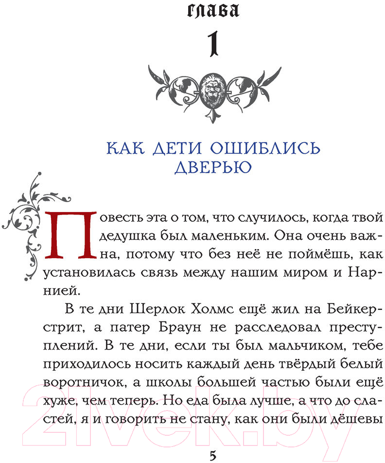 Книга Эксмо Племянник чародея