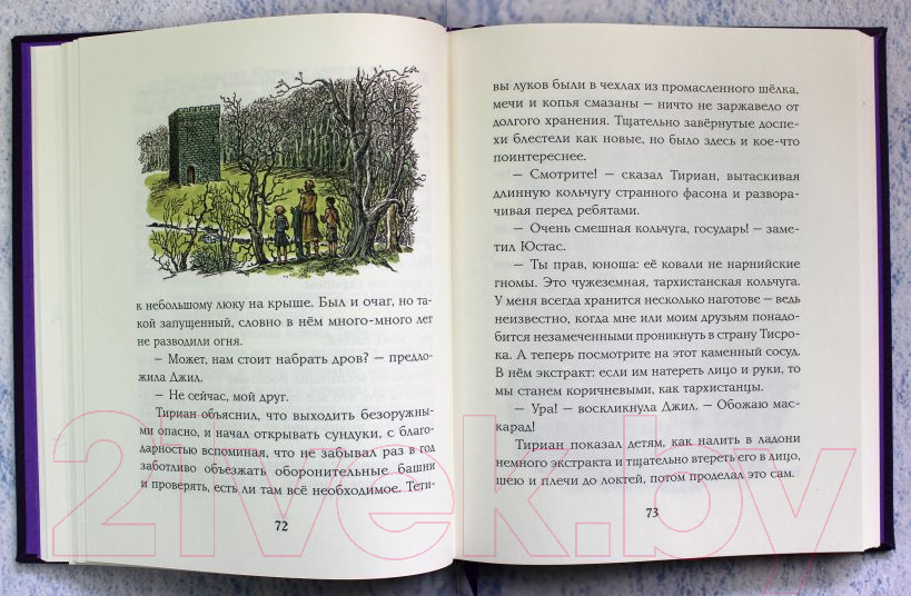 Книга Эксмо Последняя битва