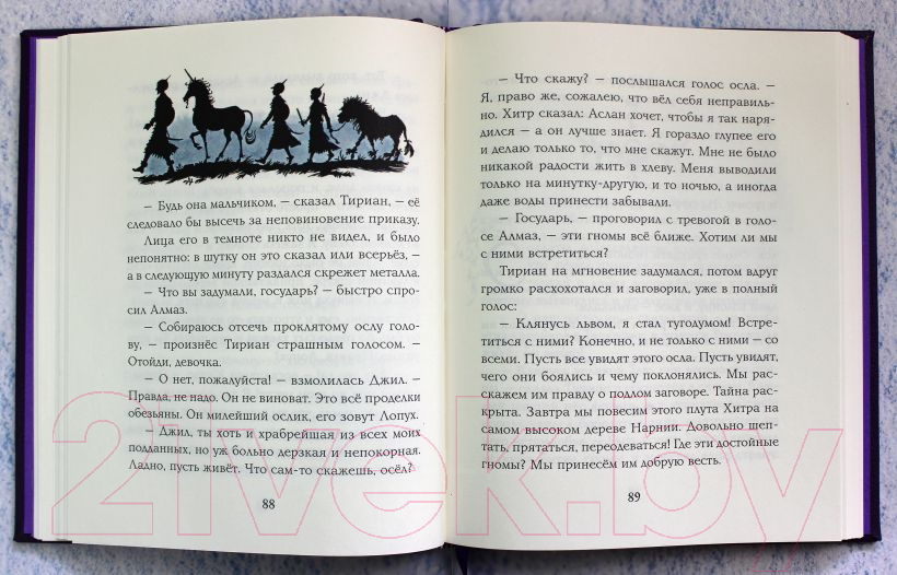 Книга Эксмо Последняя битва