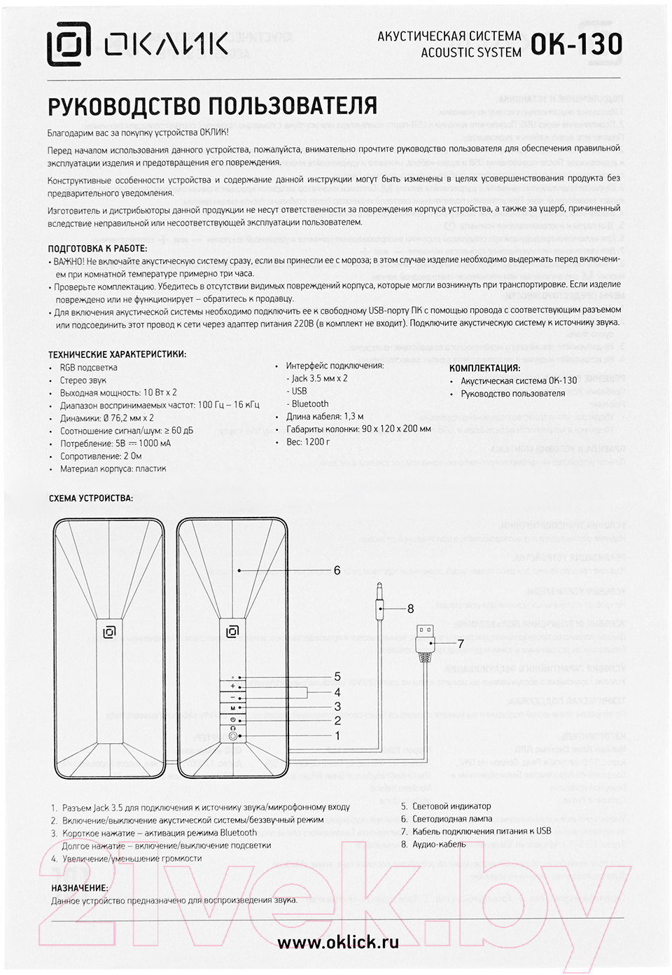 Мультимедиа акустика Oklick OK-130 (черный)