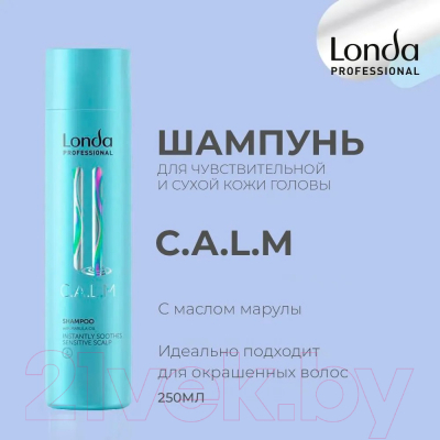 Шампунь для волос Londa Professional C.A.L.M. (250мл)