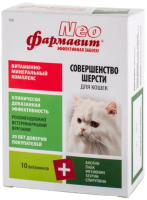 

Витамины для животных Фармавит, NEO для шерсти кошек
