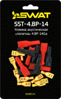 

Комплект клемм акустических, SST-4.8P-14