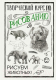 Книга АСТ Творческий курс по рисованию. Рисуем животных! (Грей М.) - 