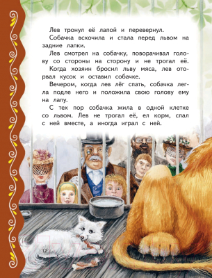 Книга Эксмо Самые лучшие сказки русских писателей
