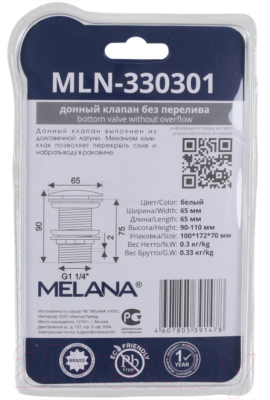 Донный клапан Melana MLN-330301