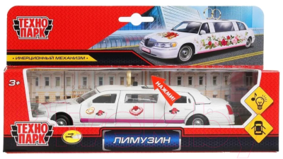 Автомобиль игрушечный Технопарк Лимузин Свадебный / CT10-105-L