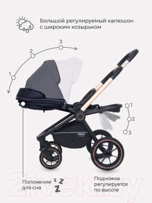 Детская универсальная коляска MOWbaby Zoom PU 3 в 1 / RA087 (Gold Black)