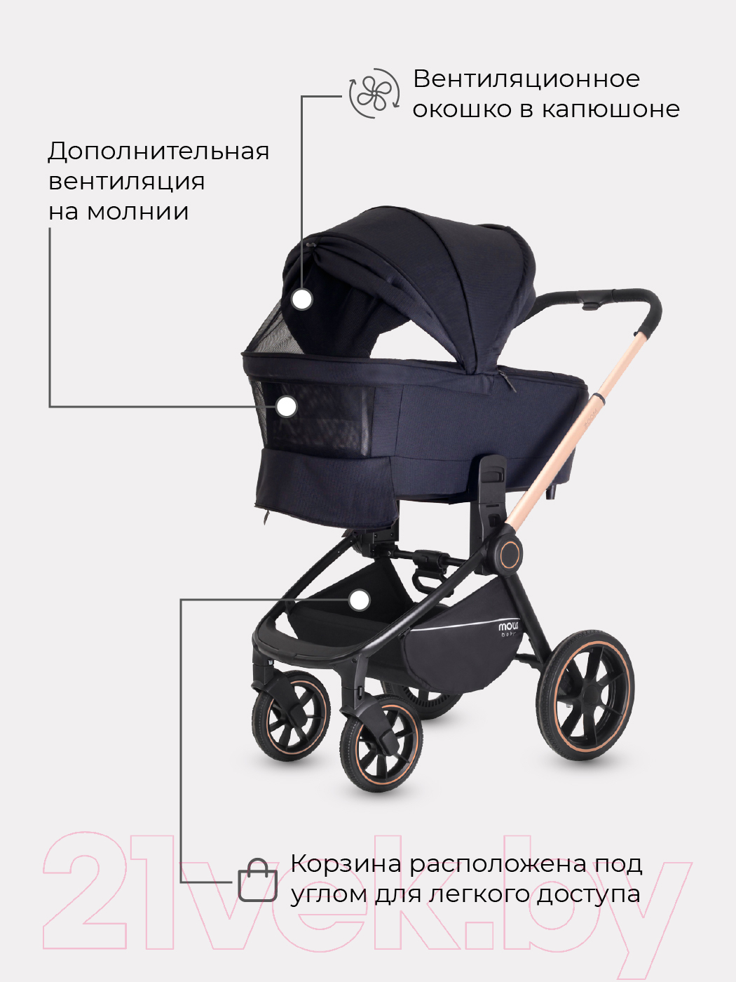 Детская универсальная коляска MOWbaby Zoom PU 3 в 1 / RA087