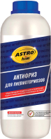 Антифриз ASTROhim Для пневмотормозов / AC-901 (1л) - 