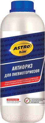 Антифриз ASTROhim Для пневмотормозов / AC-901 (1л)