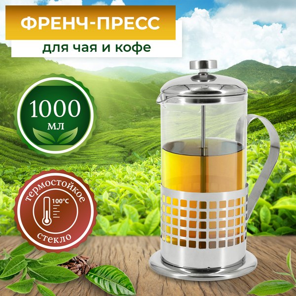 Френч-пресс Rosenberg R-660033