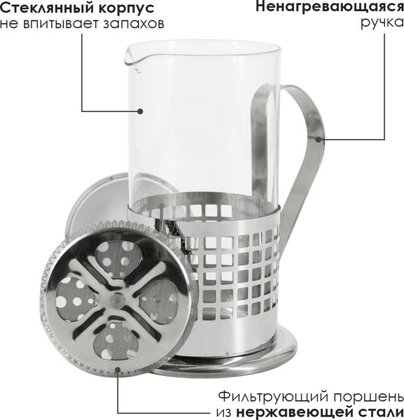 Френч-пресс Rosenberg R-660033