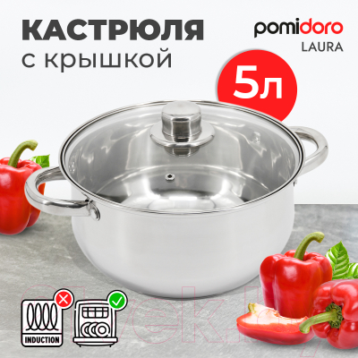 Кастрюля Pomi d'Oro Laura / P595727