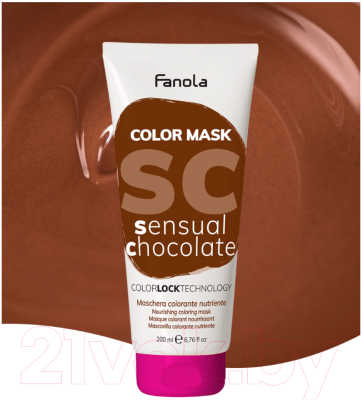 Тонирующая маска для волос Fanola Color Mask Питательная (200мл, чувственный шоколад)