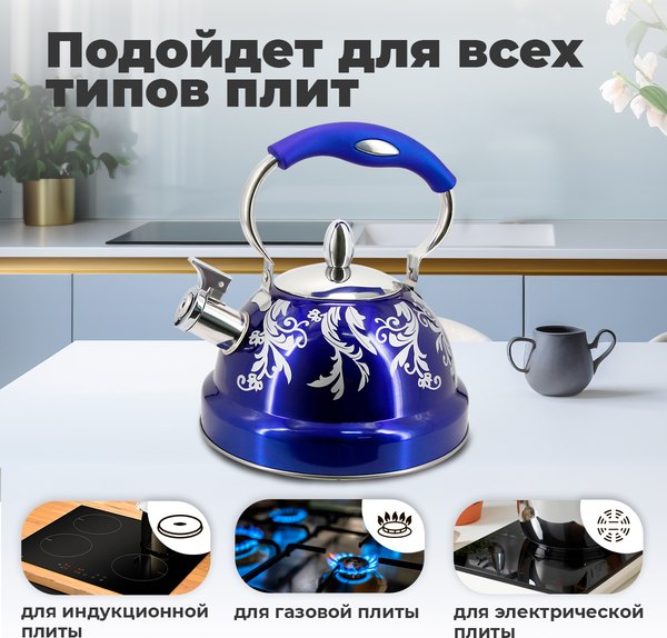 Чайник со свистком Pomi d'Oro Napoli / P-650195