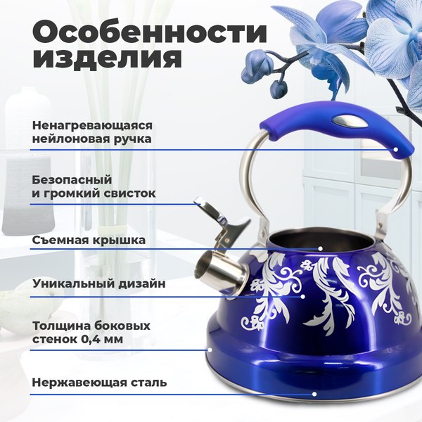Чайник со свистком Pomi d'Oro Napoli / P-650195