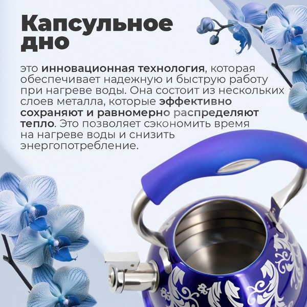 Чайник со свистком Pomi d'Oro Napoli / P-650195