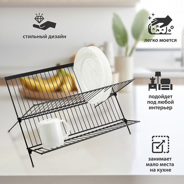 Сушилка для посуды Pomi d'Oro Filo Di Ferro / P285019