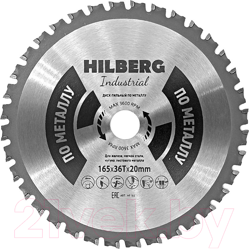 Пильный диск Hilberg HF165