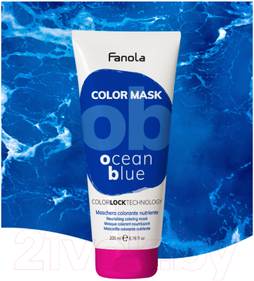 Тонирующая маска для волос Fanola Color Mask Питательная (200мл, синий океан)