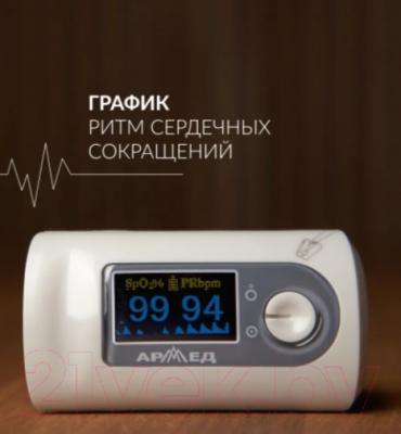 Изображение товара Пульсоксиметр Армед YX301