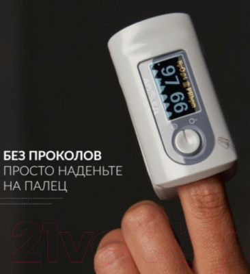 Изображение товара Пульсоксиметр Армед YX301