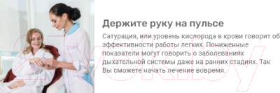 Изображение товара Пульсоксиметр Армед YX301