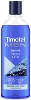Шампунь для волос Timotei Men чистота и уход (400мл) - 
