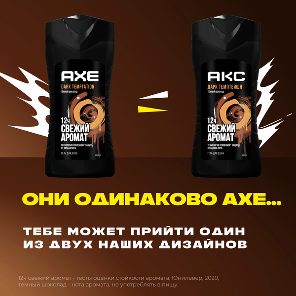 Гель для душа Акс Дарк Темптейшн (250мл) — фото 5