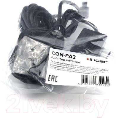 Адаптер питания для комбо-устройств Incar CON-PA3