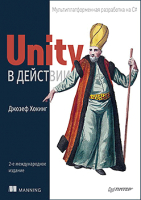 

Книга Питер, Unity в действии. Мультиплатформенная разработка на C#