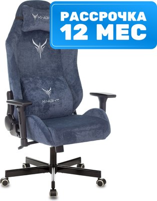 Кресло геймерское Бюрократ Knight N1 Fabric (синий Light-27) - 