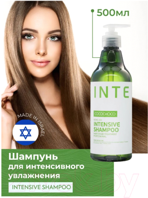 Шампунь для волос Cocochoco Intensive (500мл)