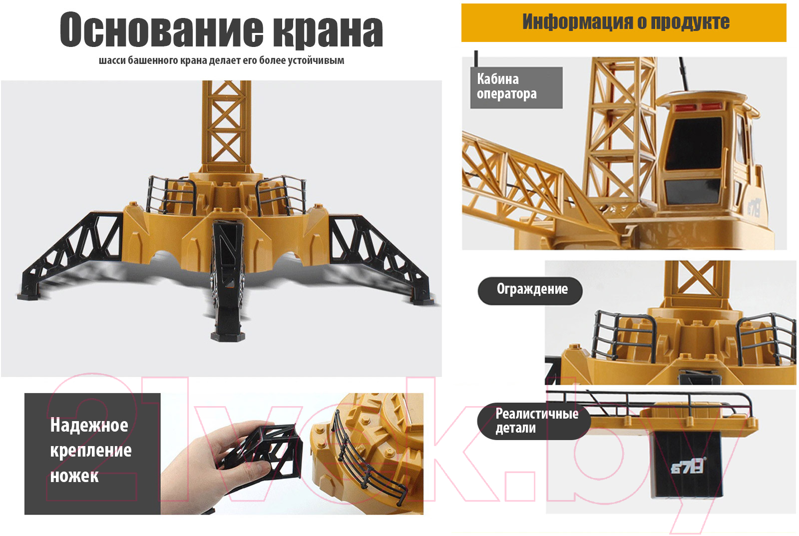 Игрушка на пульте управления Автоград Стройка / 6385379