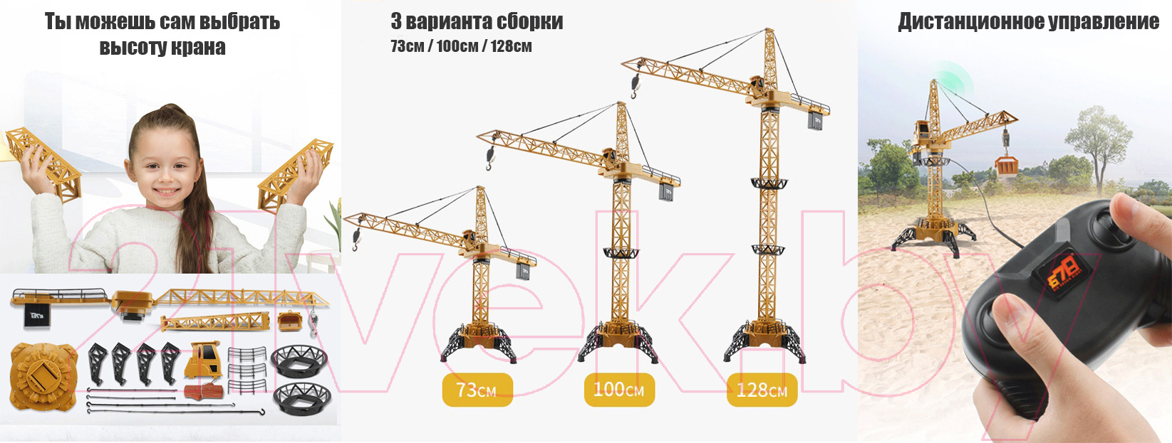 Игрушка на пульте управления Автоград Стройка / 6385379