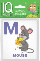 

Развивающие карточки Айрис-пресс, Умный малыш. English. Алфавит. Ч.2