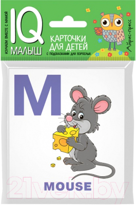 Айрис-пресс Умный малыш. English. Алфавит. Ч.2 Развивающие карточки ...