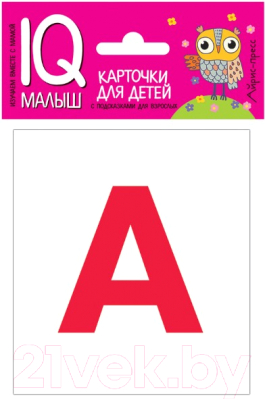 Изображение товара Развивающие карточки Айрис-пресс Умный малыш. English. Касса букв