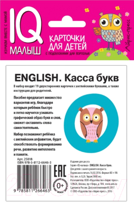 Изображение товара Развивающие карточки Айрис-пресс Умный малыш. English. Касса букв