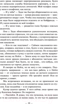 Книга АСТ Один из нас лжет. Neoclassic: Расследование (Макманус К.)