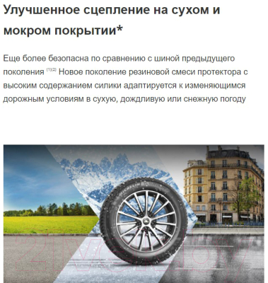 Всесезонная шина Michelin Crossclimate 2 SUV 235/50R19 103V