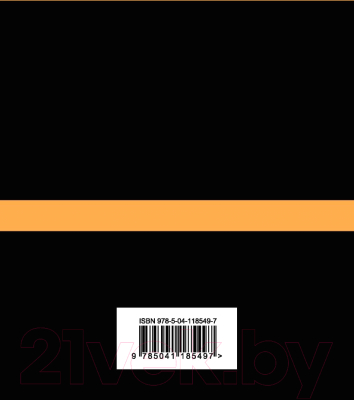 Книга Эксмо Потолок поднимайте, плотники. Симор. Вводный курс (Сэлинджер Дж.Д.)