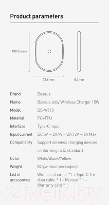 Зарядное устройство беспроводное Baseus Jelly / WXGD-02 (белый)