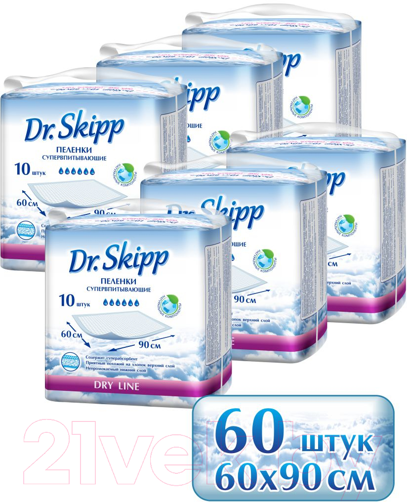 Набор пеленок одноразовых детских Dr.Skipp Dry Line впитывающие 60x90